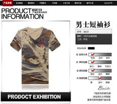 夏日的个性宣言 探寻时尚大满花V领T恤的魅力