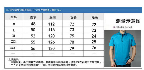 战地吉普风潮 夏日男士T恤的实用之选
